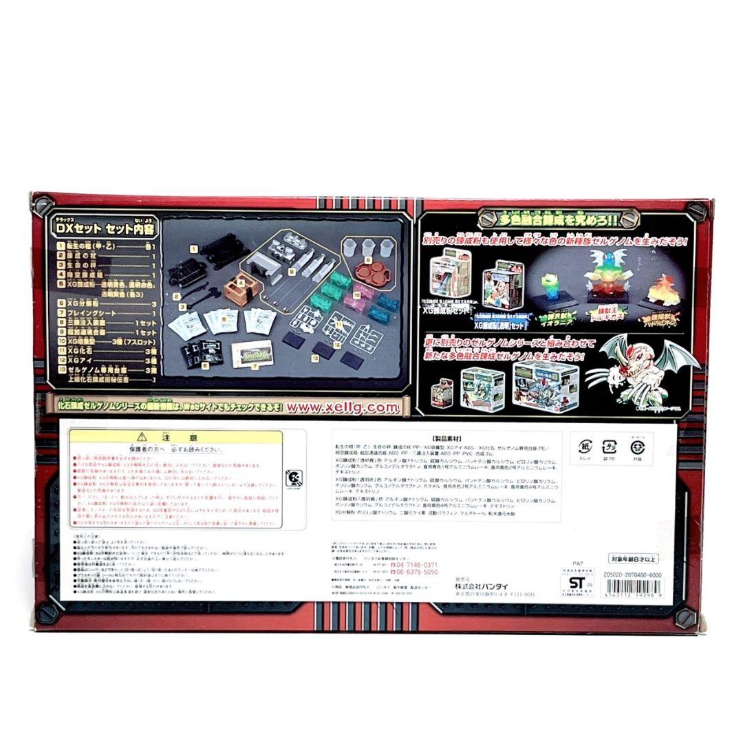 値下げ中‼️未使用品✨️ 化石錬成ゼルゲノム DXセット 錬獣王