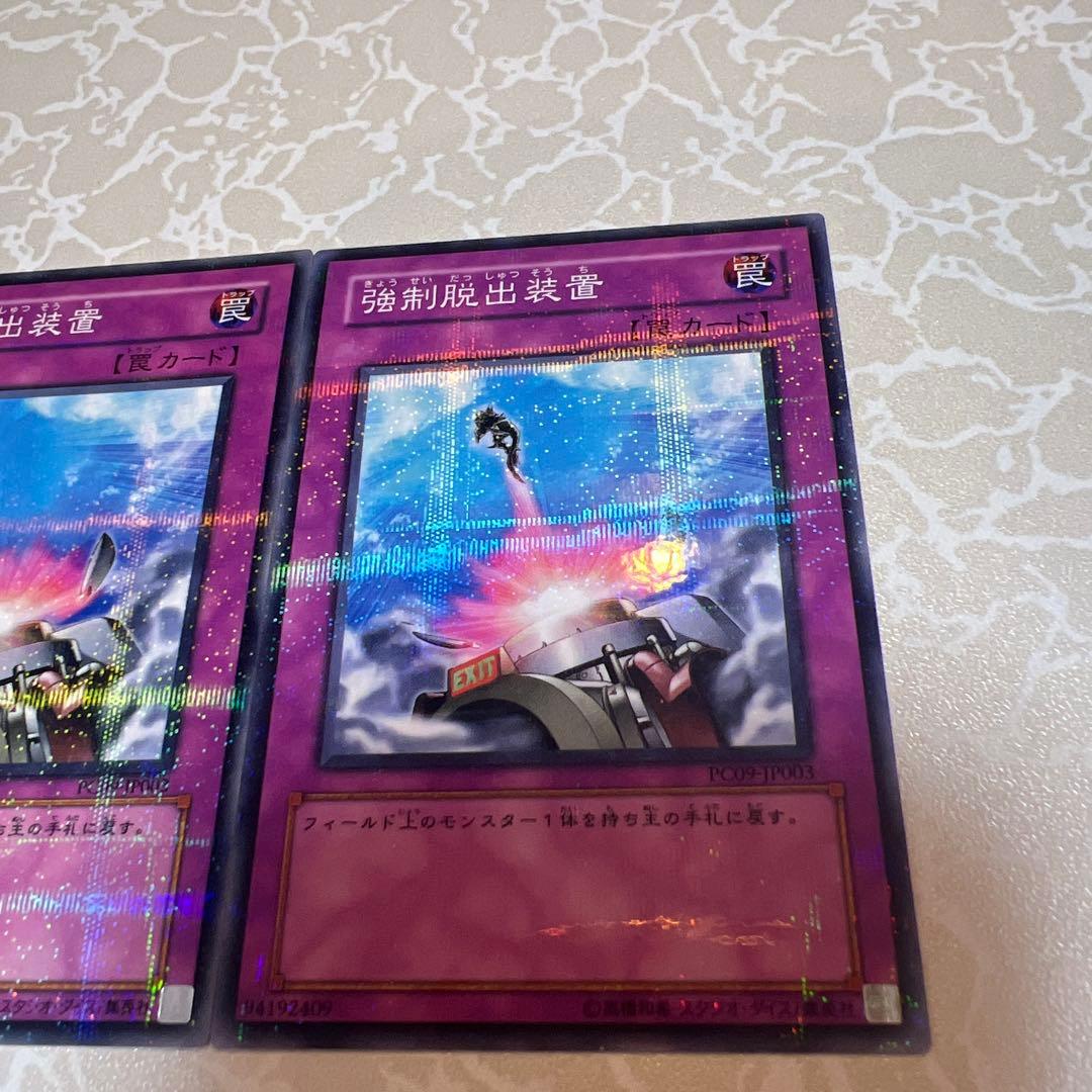 強制脱出装置 ノーマルパラレル 2枚セット