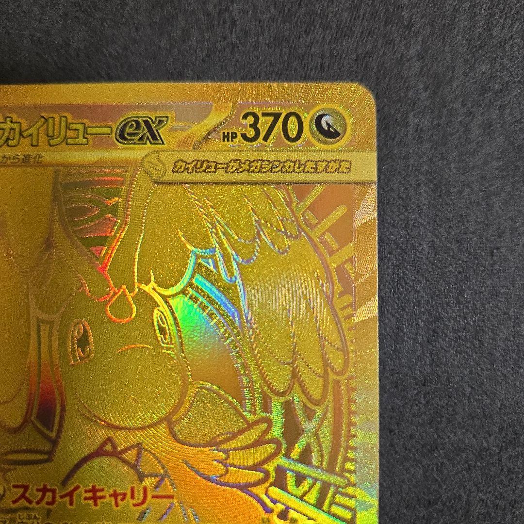 ポケモンカード メガドリーム メガカイリューex MUR