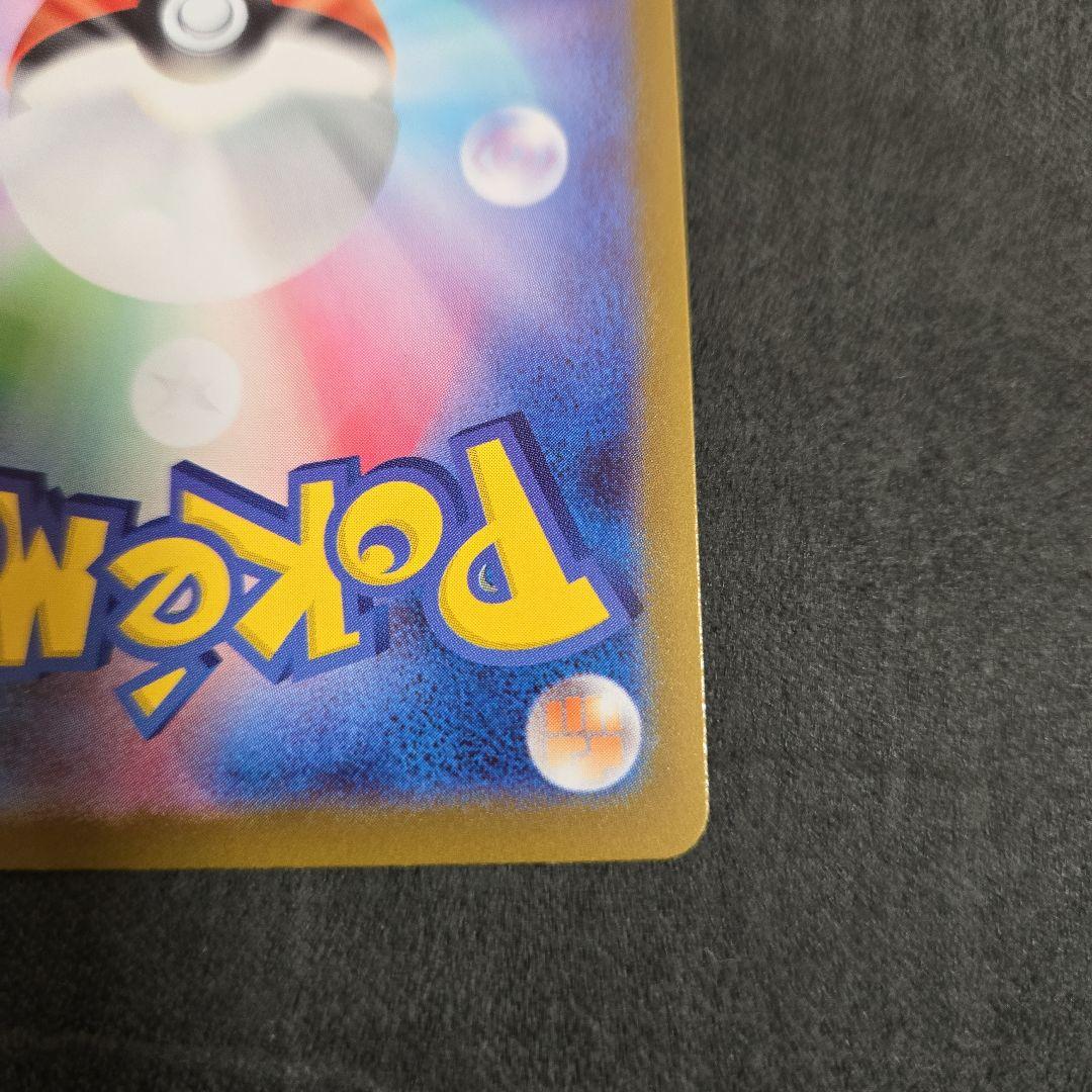 ポケモンカード メガドリーム メガカイリューex MUR