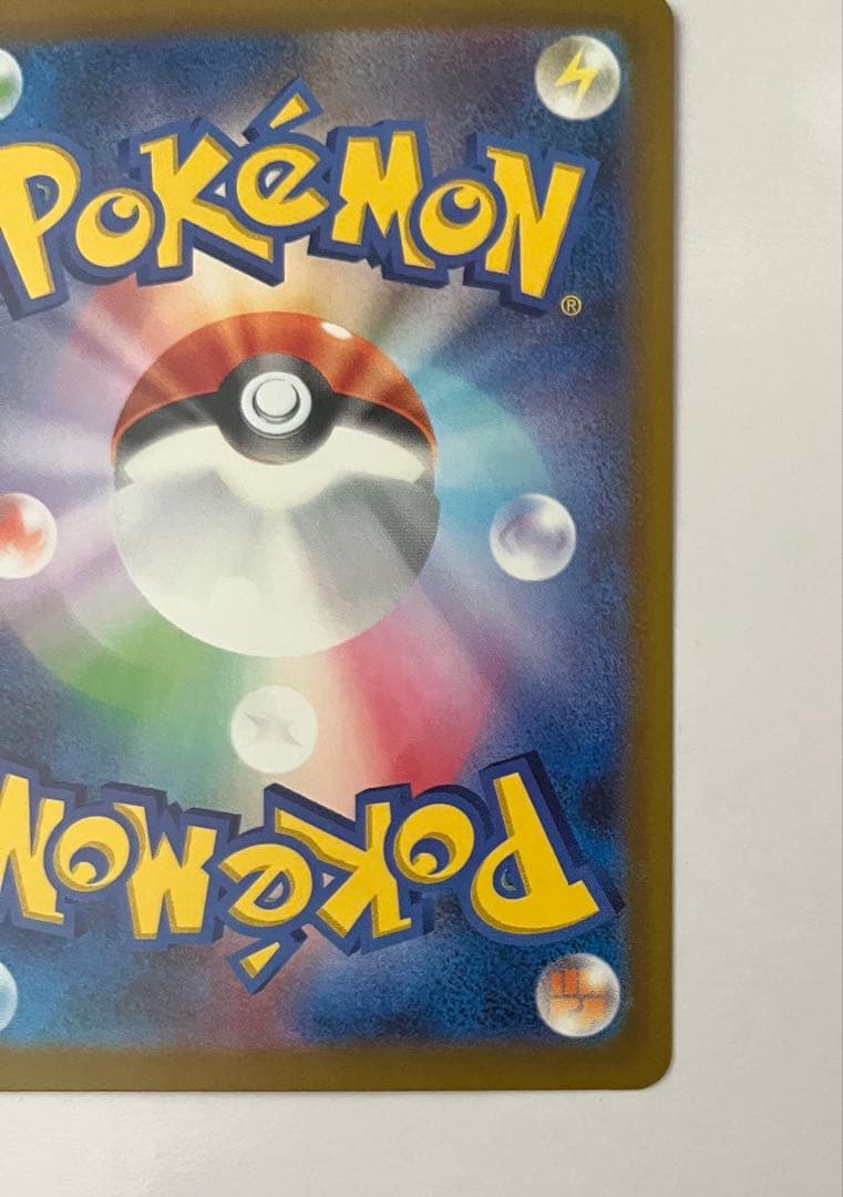 【美品】ピカチュウ ex SAR メガドリーム　センタリング良好