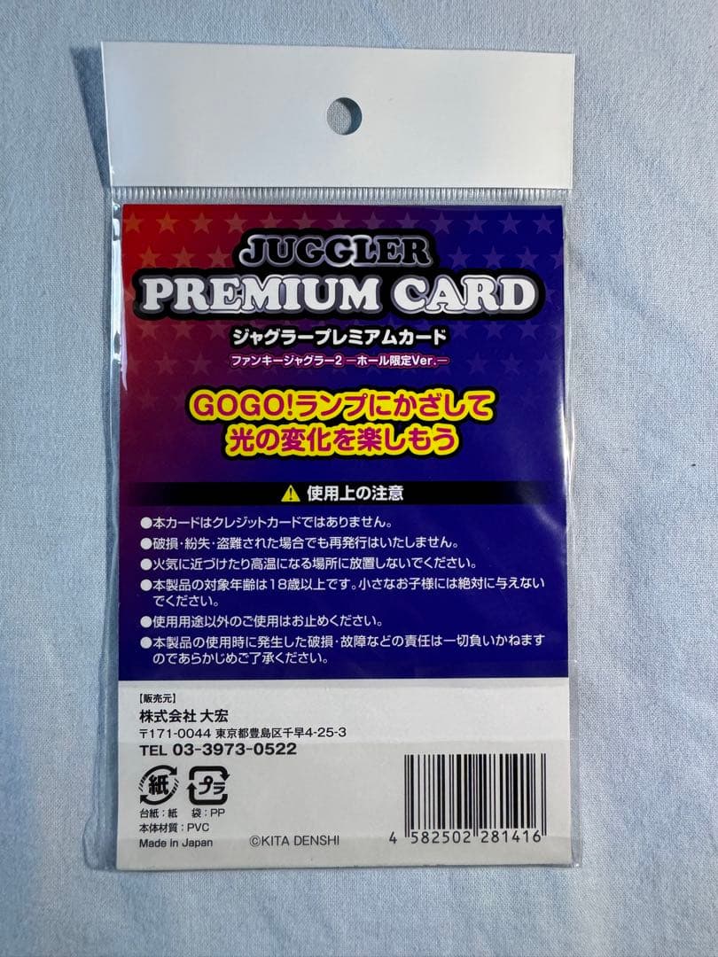 最後の1枚〛ジャグラープレミアムカード - メルカリ