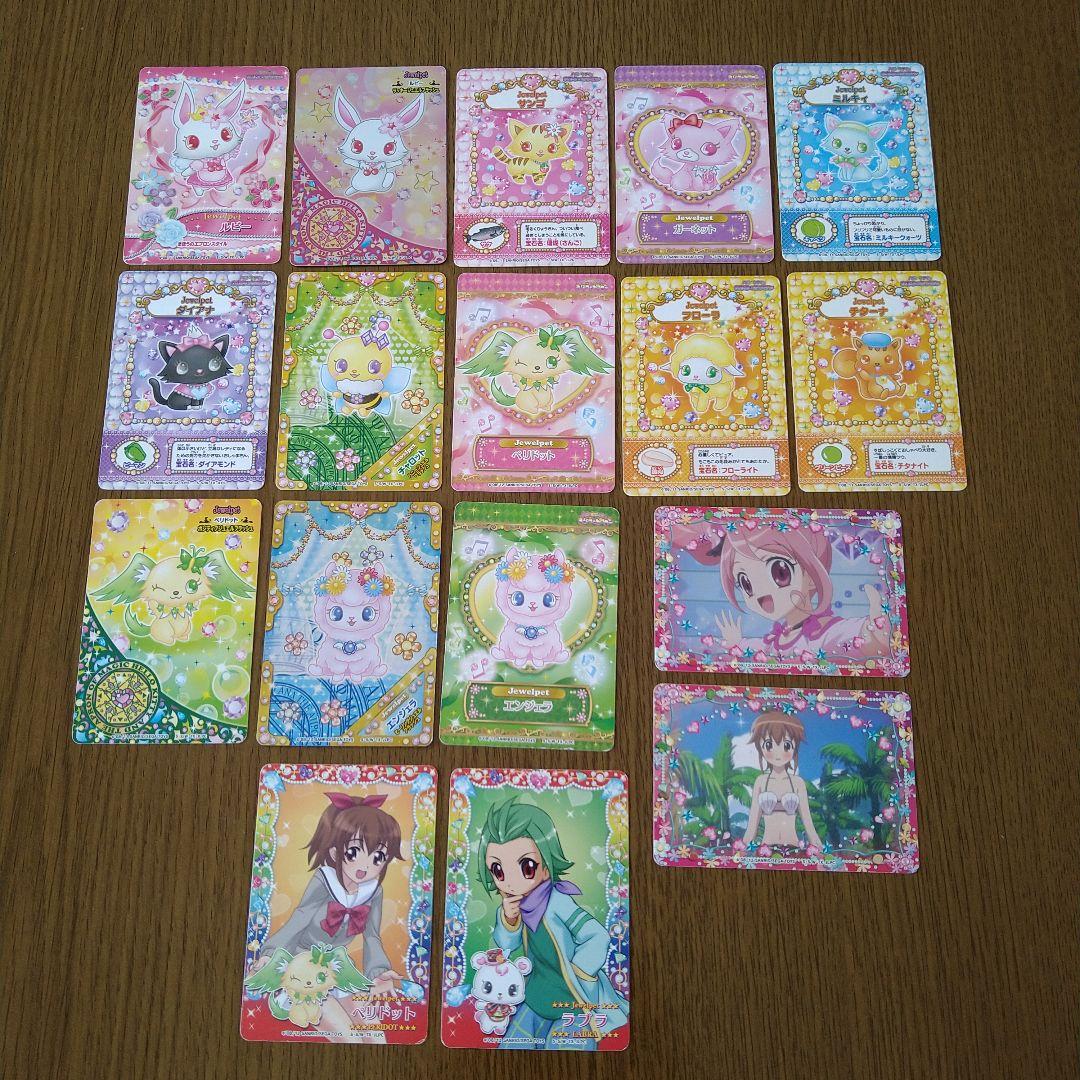 サンリオ まほうのエプロン ジュエルペットカード17枚 - メルカリ