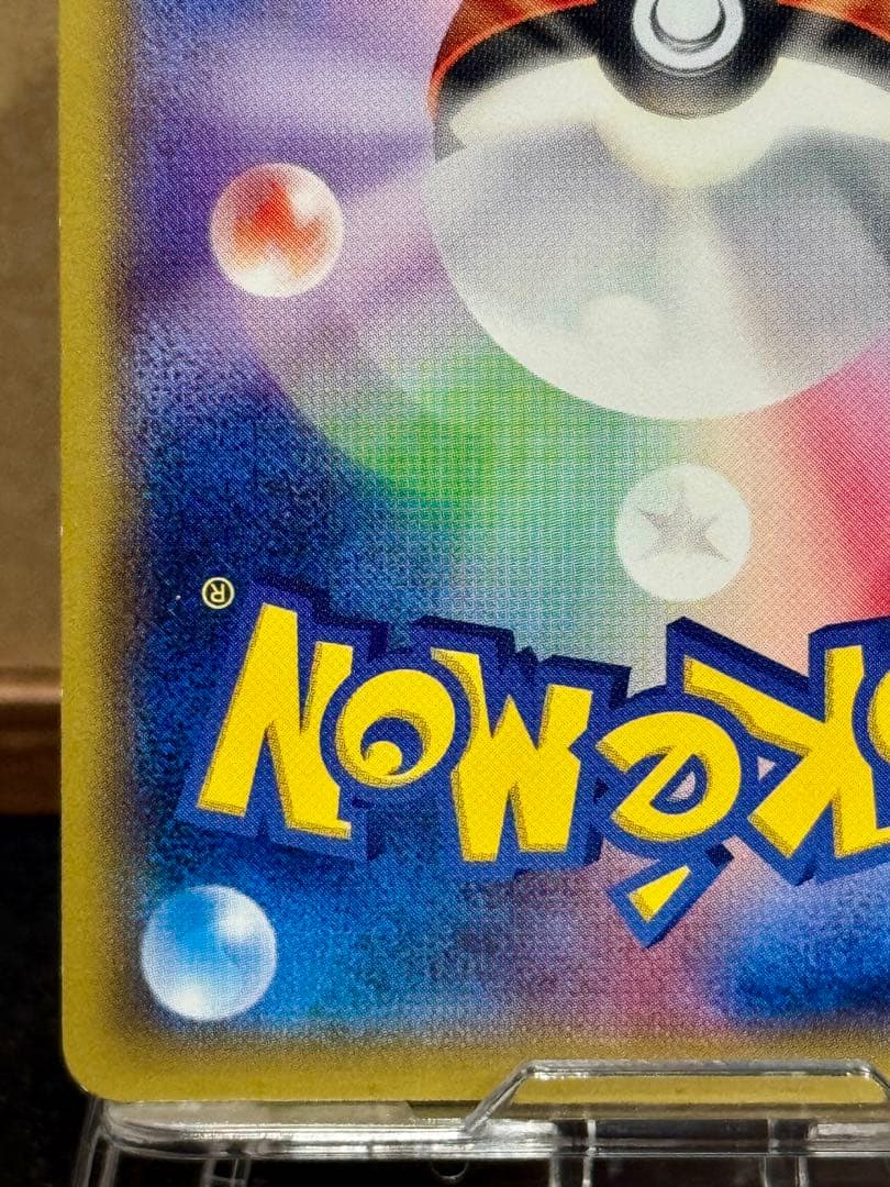 ピカチュウ PROMO 2014 たいりょうはっせい 069/XY-P