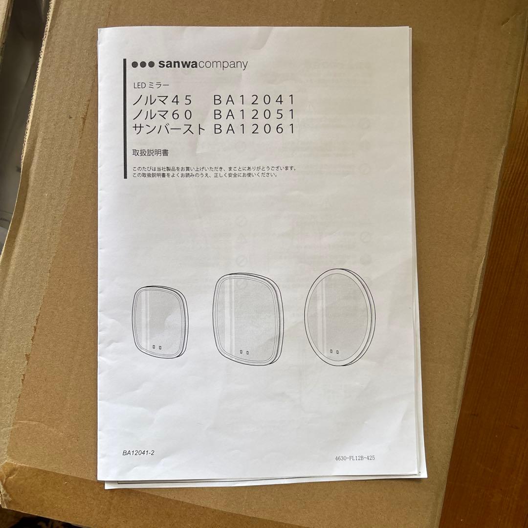 ミラタップ　超大型LEDミラー 壁掛け直径60㎝