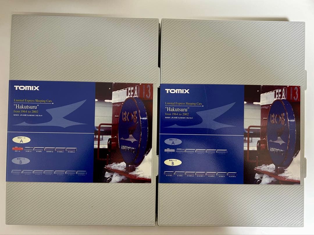 TOMIX 限定品 JR東日本 さよならはくつるセット 寝台特急 ブルートレイン