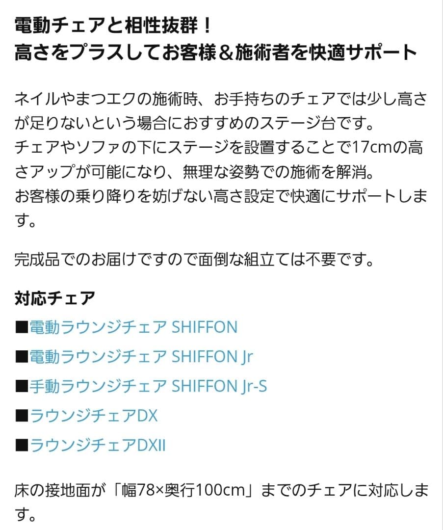 リクライニングチェア（フットケア）ステージ HD-020 カートなし☆ブラウン