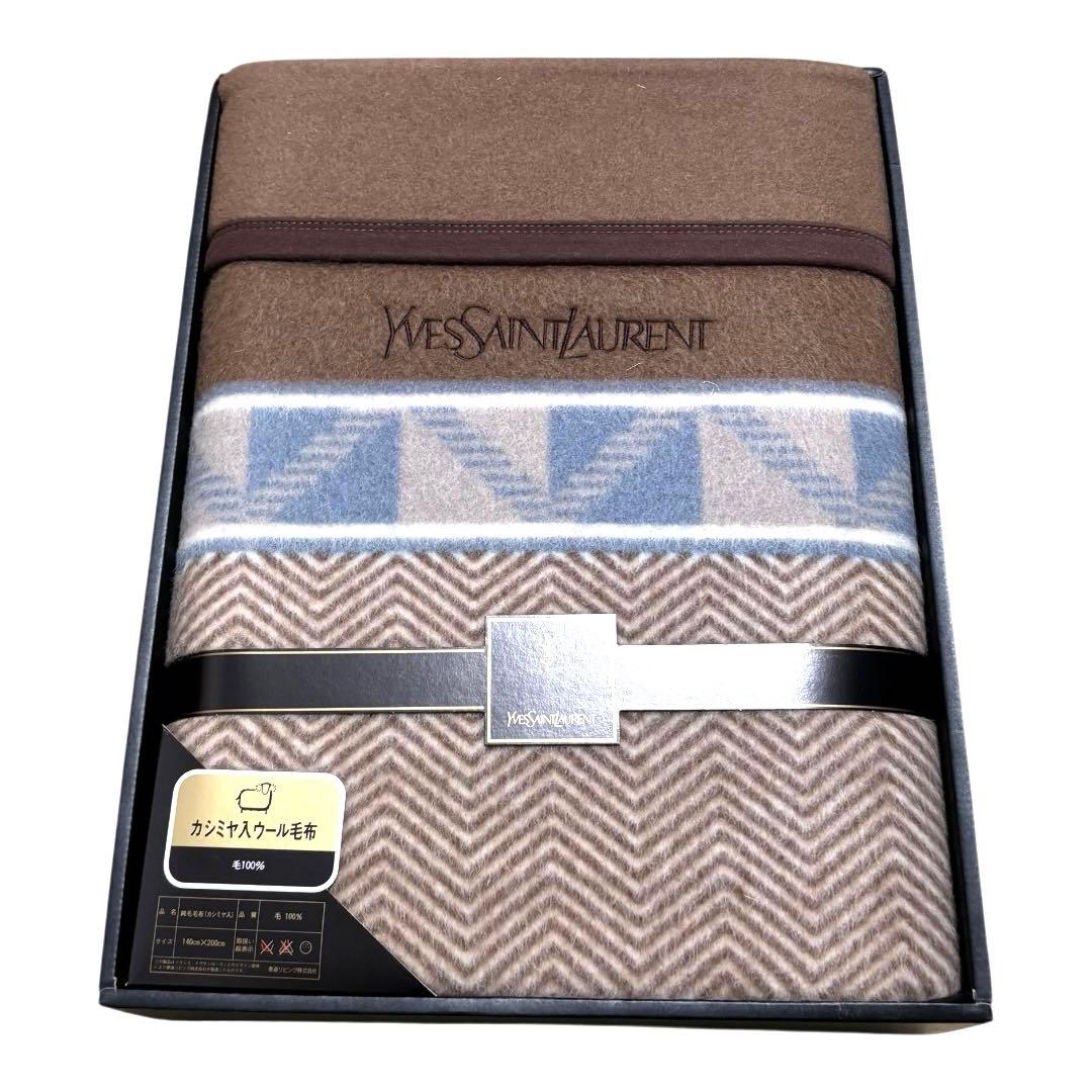 イブサンローランのカシミヤ入り毛布