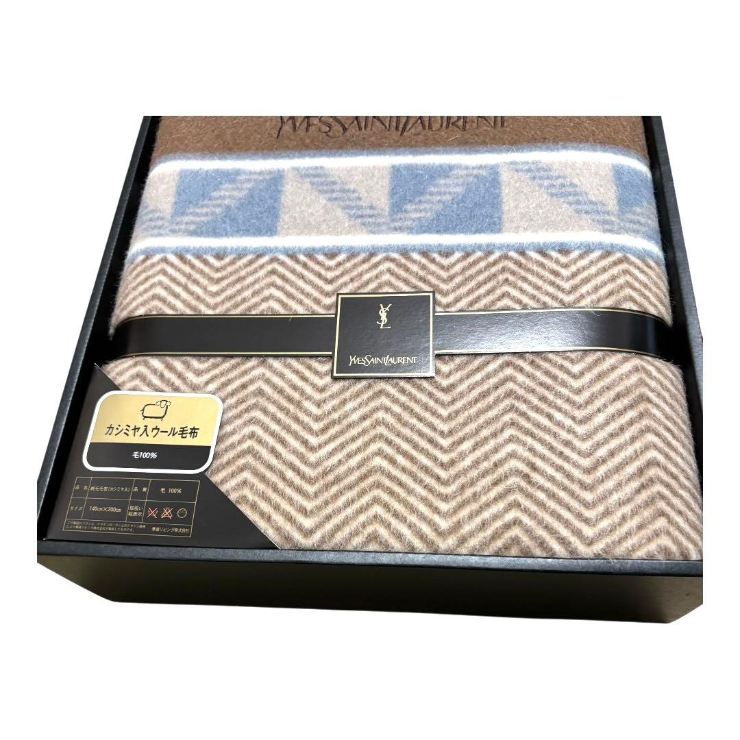 イブサンローランのカシミヤ入り毛布