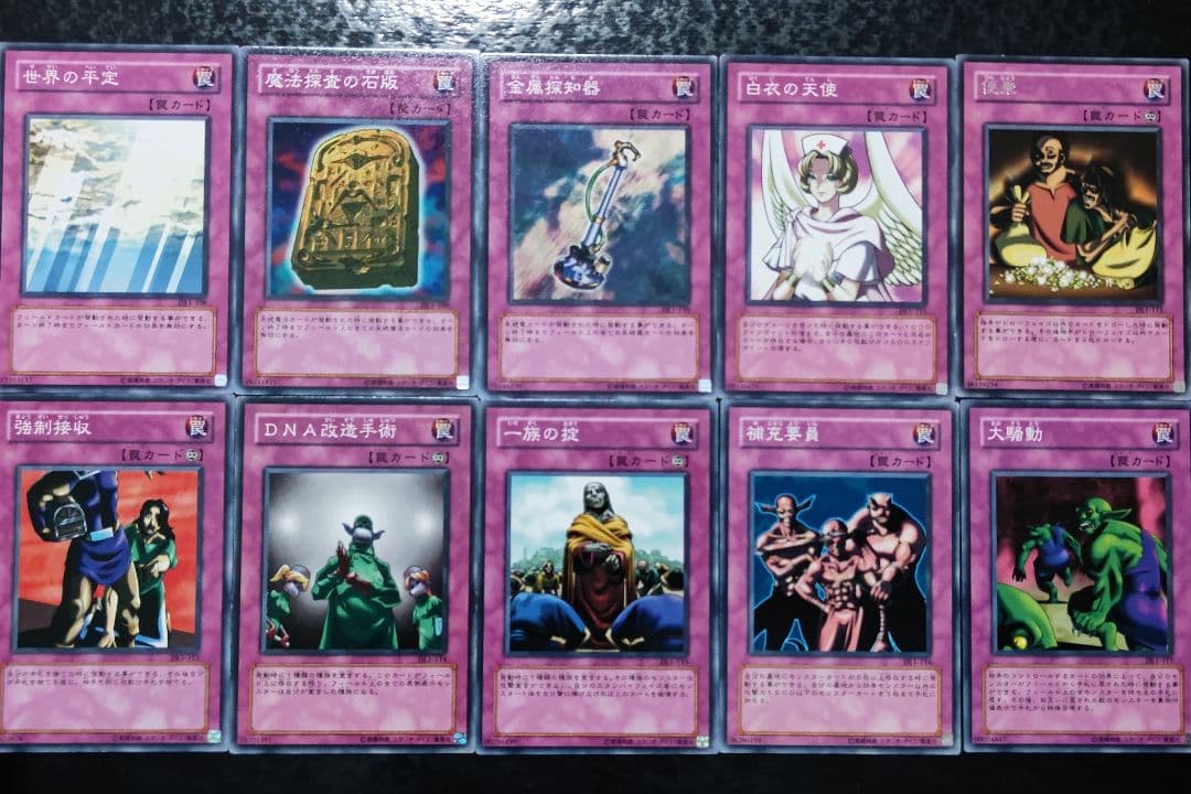 遊戯王 デュエリストレガシーvol.1 DL1 111枚