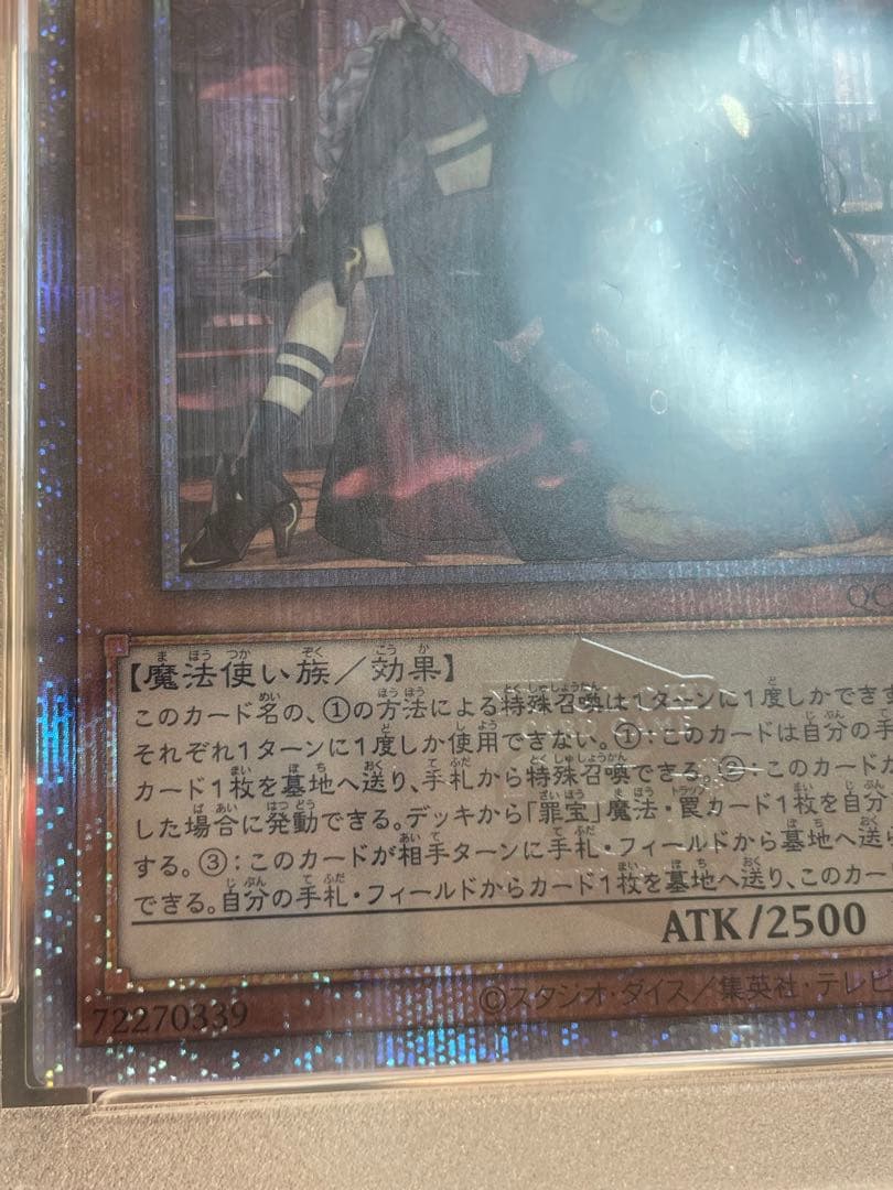 PSA10 黒魔女ディアベルスター 25th シークレット 絵違い アーコレ