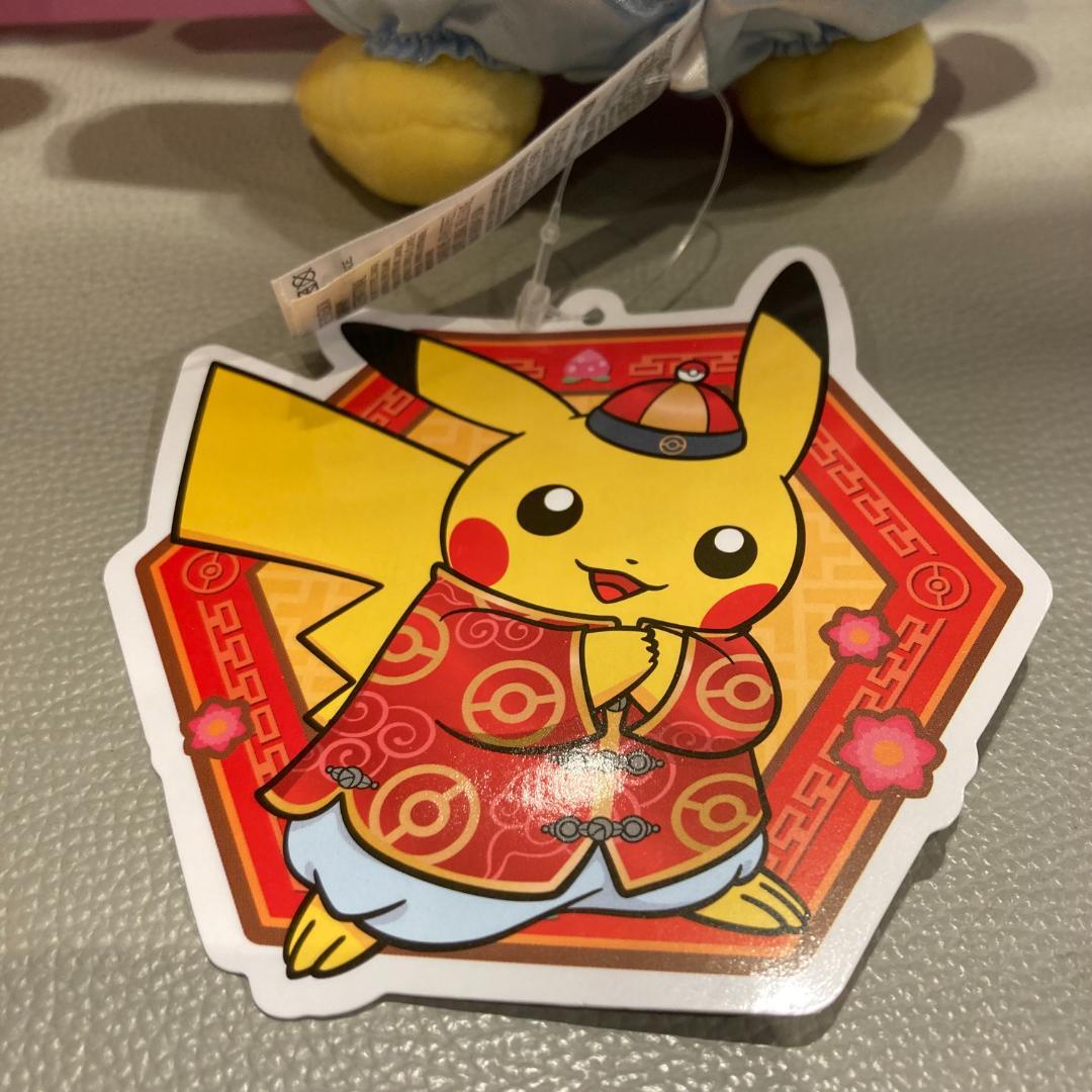 台湾限定 ポケモンセンター台北 春節ピカチュウ ぬいぐるみ 新年 旧