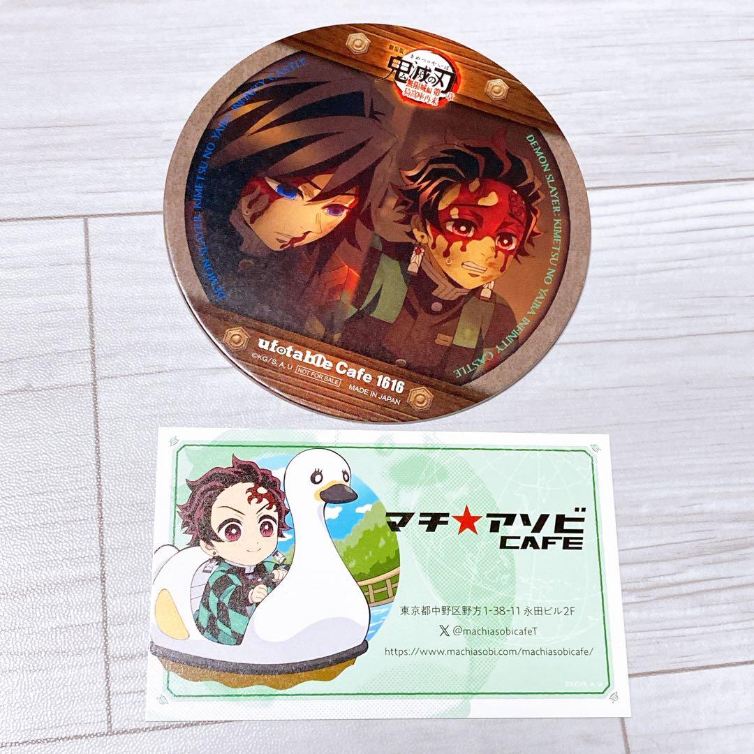 鬼滅の刃 カフェ コースター 冨岡義勇 竈門炭治郎 ショップカード