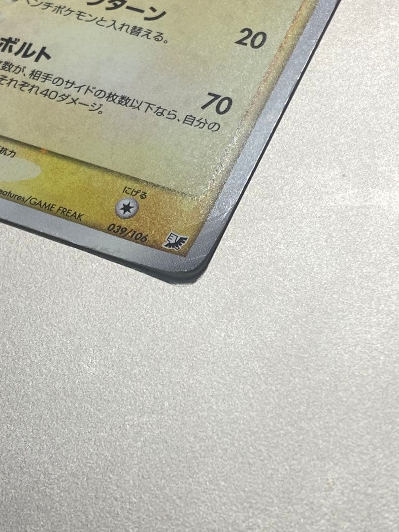 み*す様 ライコウ☆ ◇ 拡張パック 金の空、銀の海 039/106