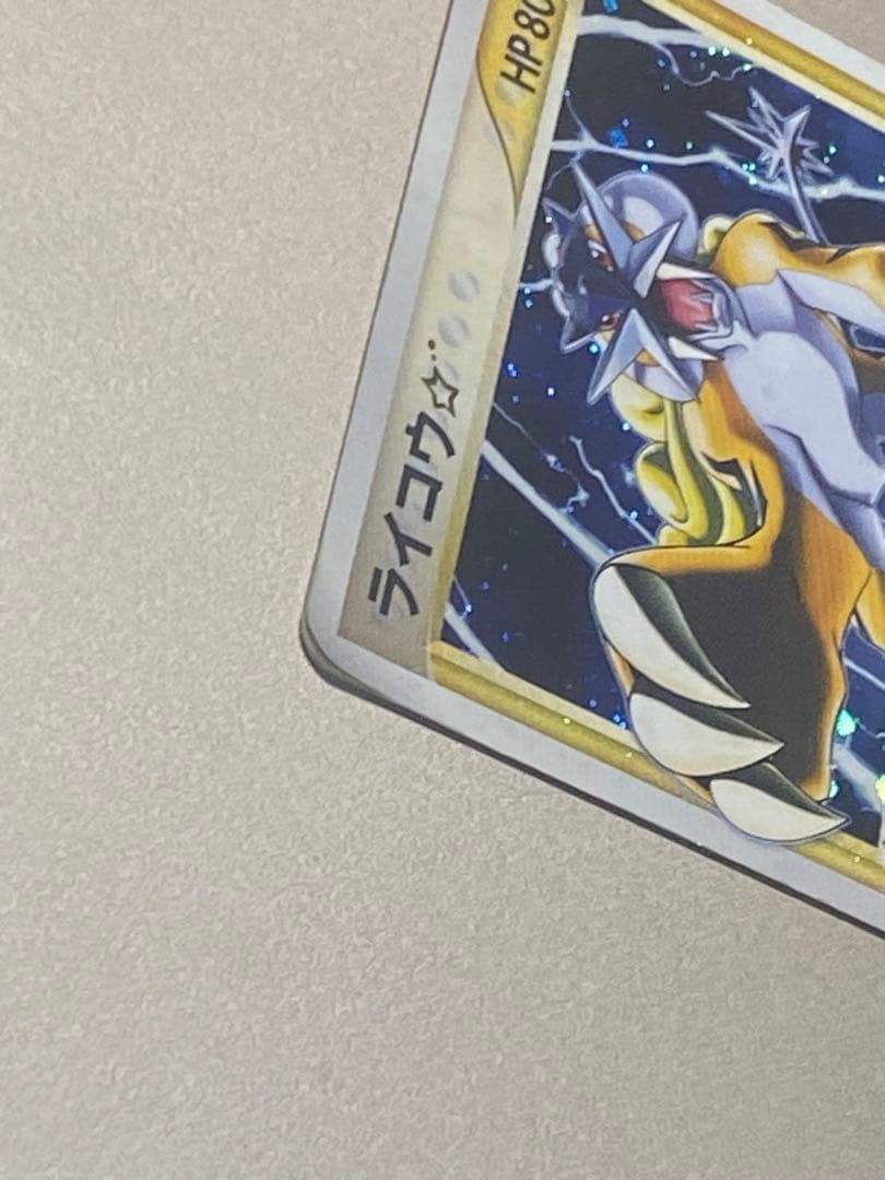 み*す様 ライコウ☆ ◇ 拡張パック 金の空、銀の海 039/106