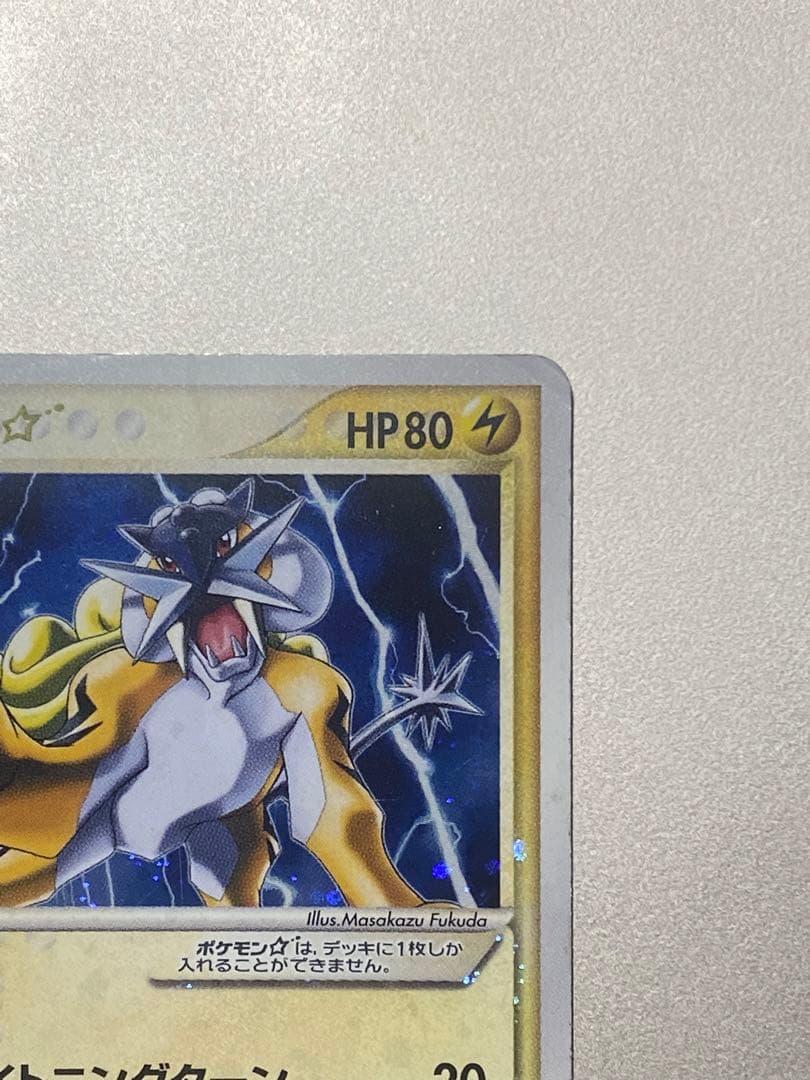 み*す様 ライコウ☆ ◇ 拡張パック 金の空、銀の海 039/106