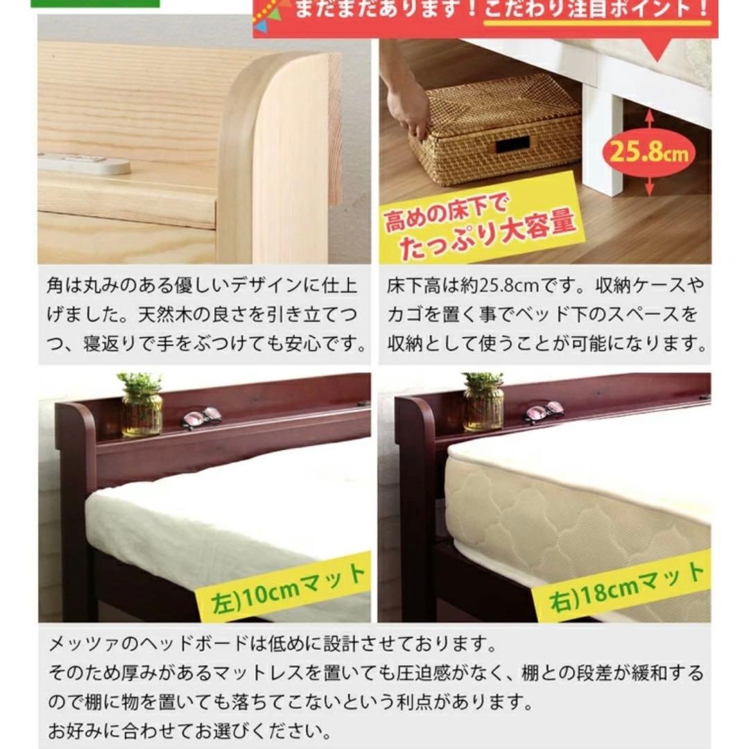 【送料込】パイン材 すのこベッドフレーム シングルサイズ　USBコンセント付き