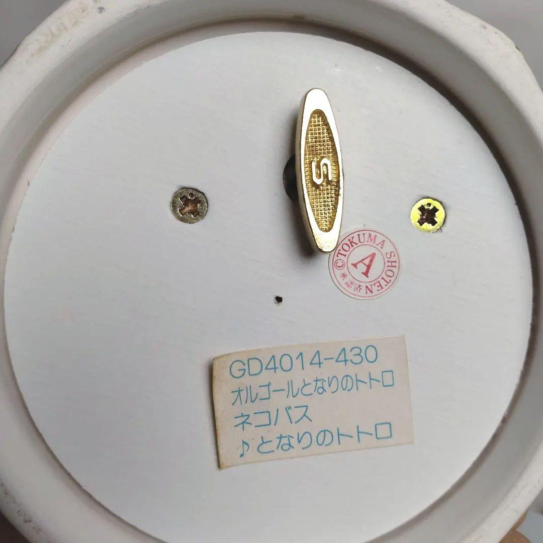 値下げ★　美品　となりのトトロ　ネコバス　オルゴール　スタジオジブリ　置物