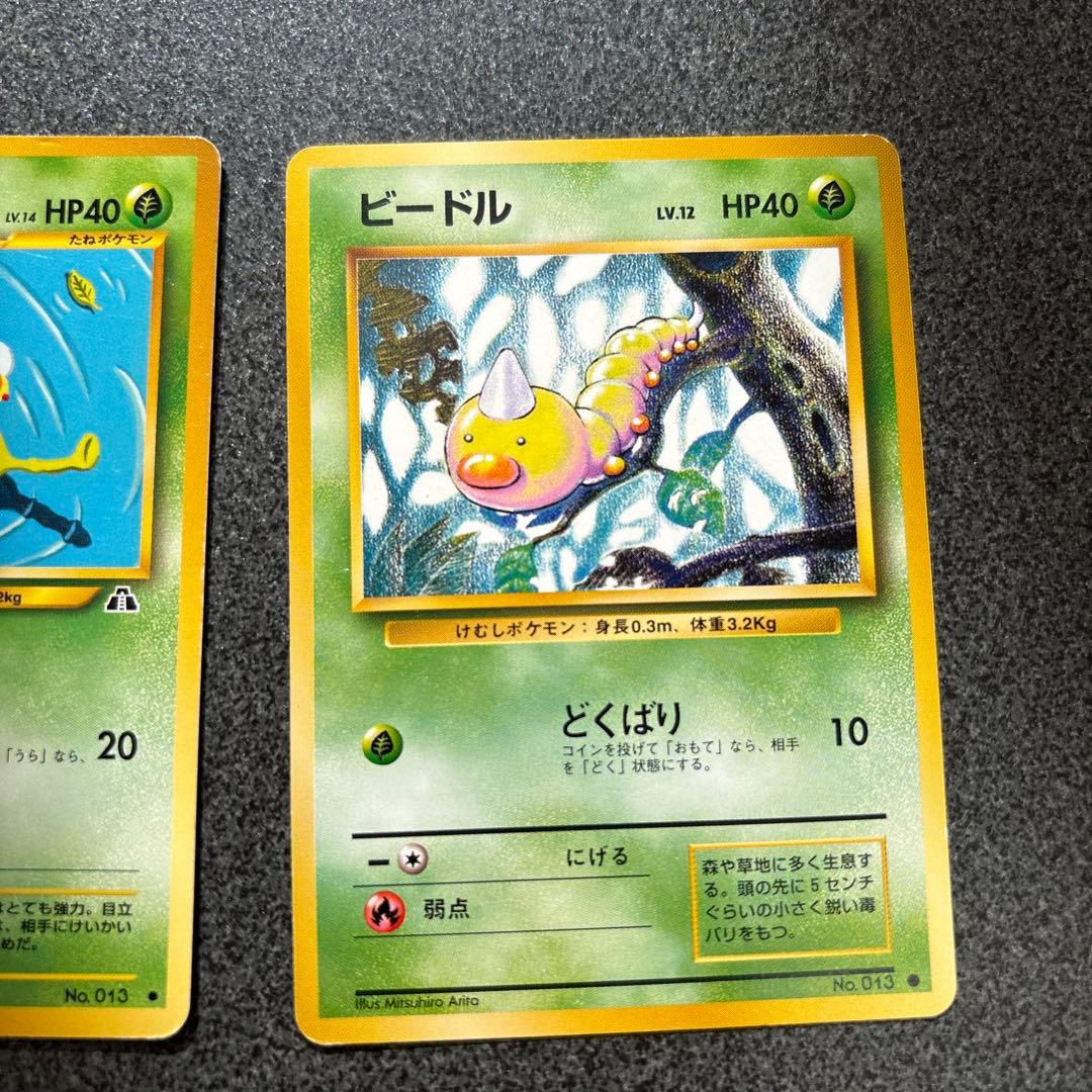 ビードル キャタピー ○ 第1弾拡張パック - メルカリ