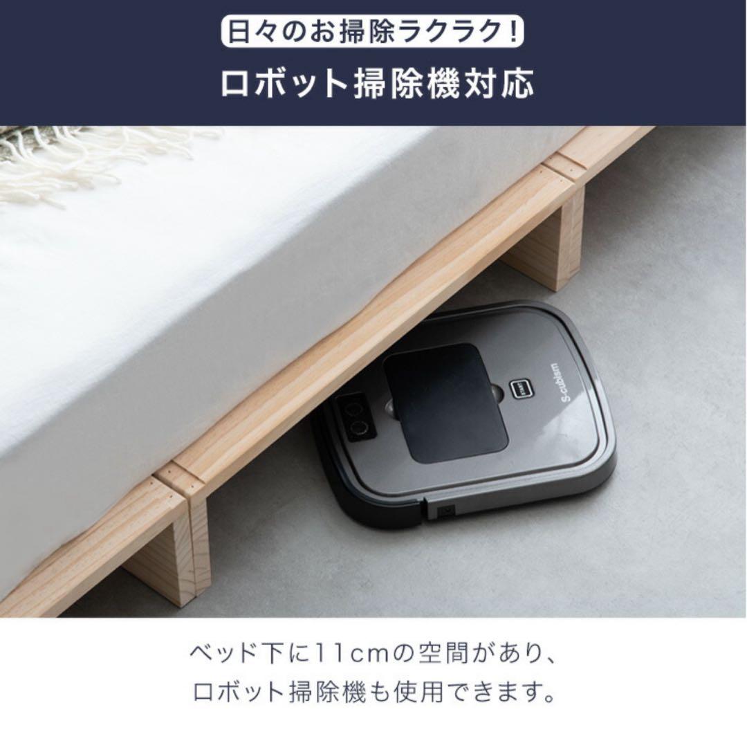 【パレットベッド】コンセント付シングルベッド お掃除ロボット対応