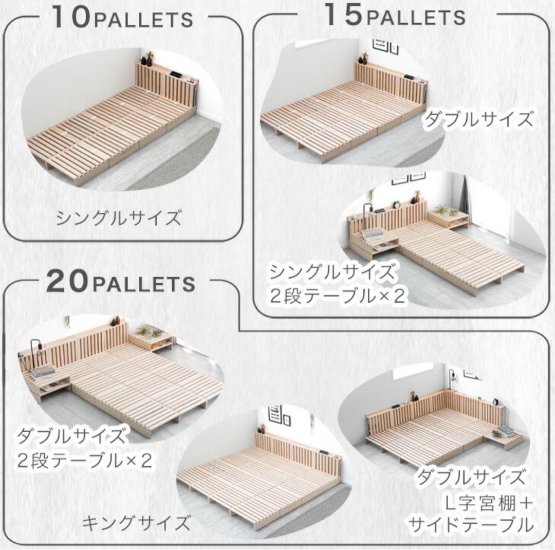 【パレットベッド】コンセント付シングルベッド お掃除ロボット対応