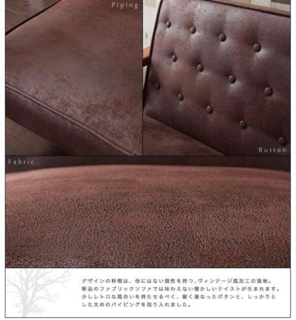 新品 2人掛け 木肘ヴィンテージソファ ブラック 2p黒 アンティーク