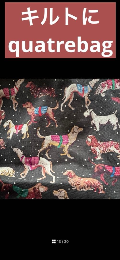 smart player様 輸入キャス生地