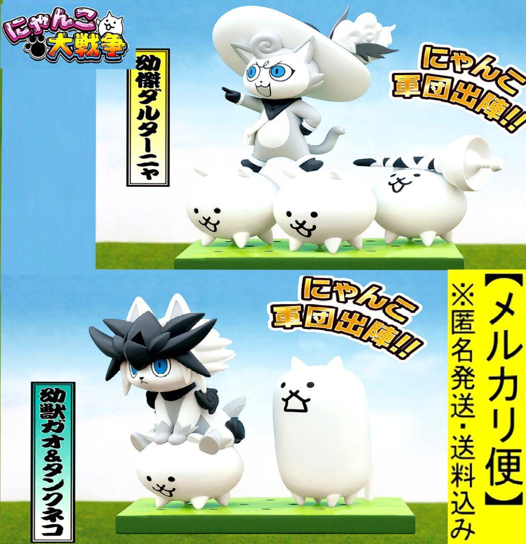 にゃんこ大戦争 にゃんこ軍団出陣フィギュア～超極ネコ祭 2種セット