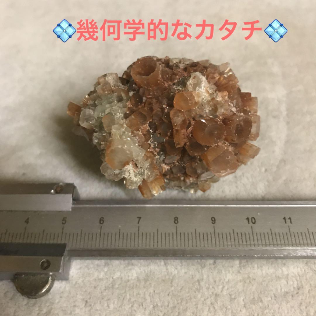 ★特別ご提供★極上結晶☆柱状クリスタル【モロッコ産天然アラゴナイト結晶原石】❤️