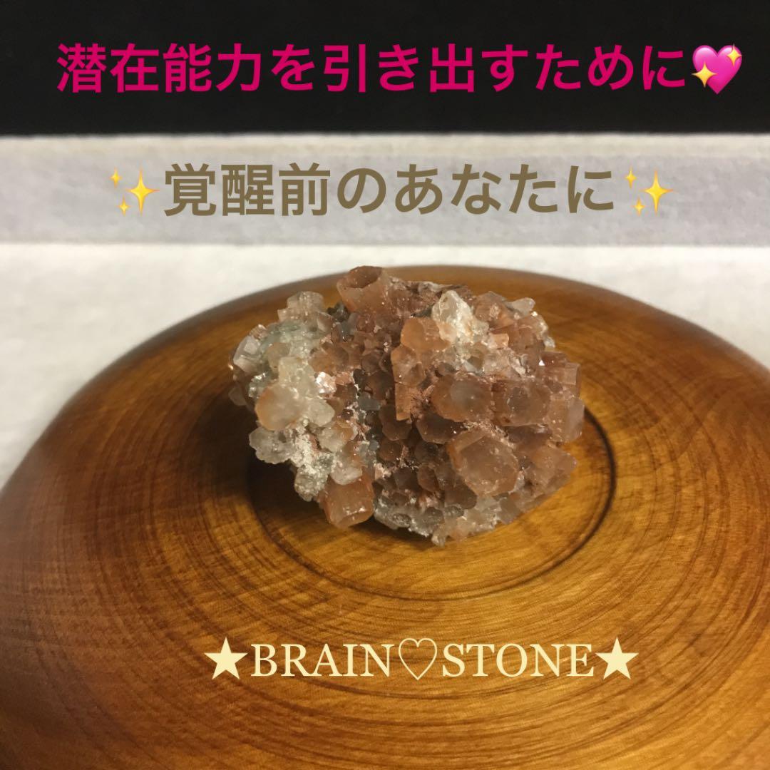 ★特別ご提供★極上結晶☆柱状クリスタル【モロッコ産天然アラゴナイト結晶原石】❤️