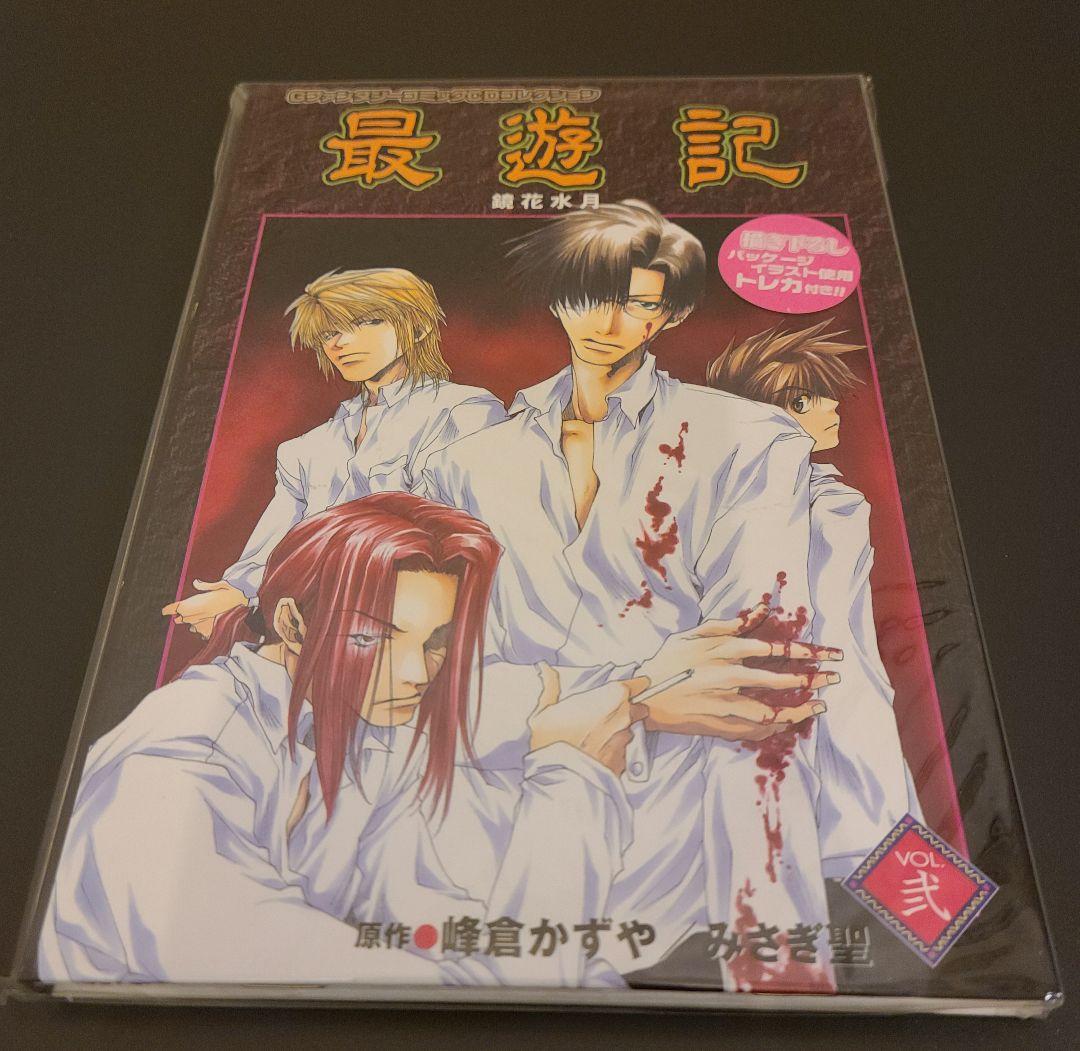 『最遊記/峰倉かずや』 トレーディングカード、ゲームボーイソフト他　まとめ売り