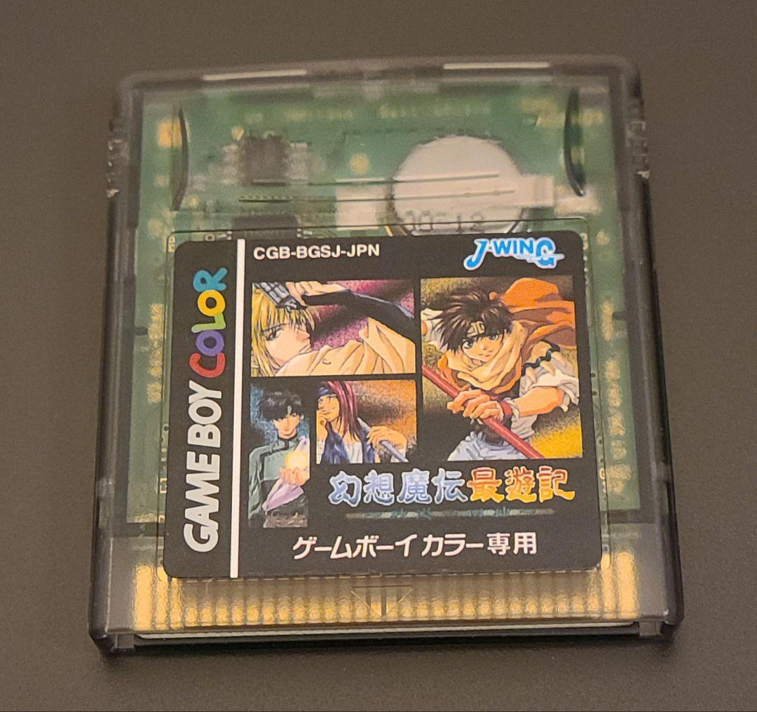 『最遊記/峰倉かずや』 トレーディングカード、ゲームボーイソフト他　まとめ売り