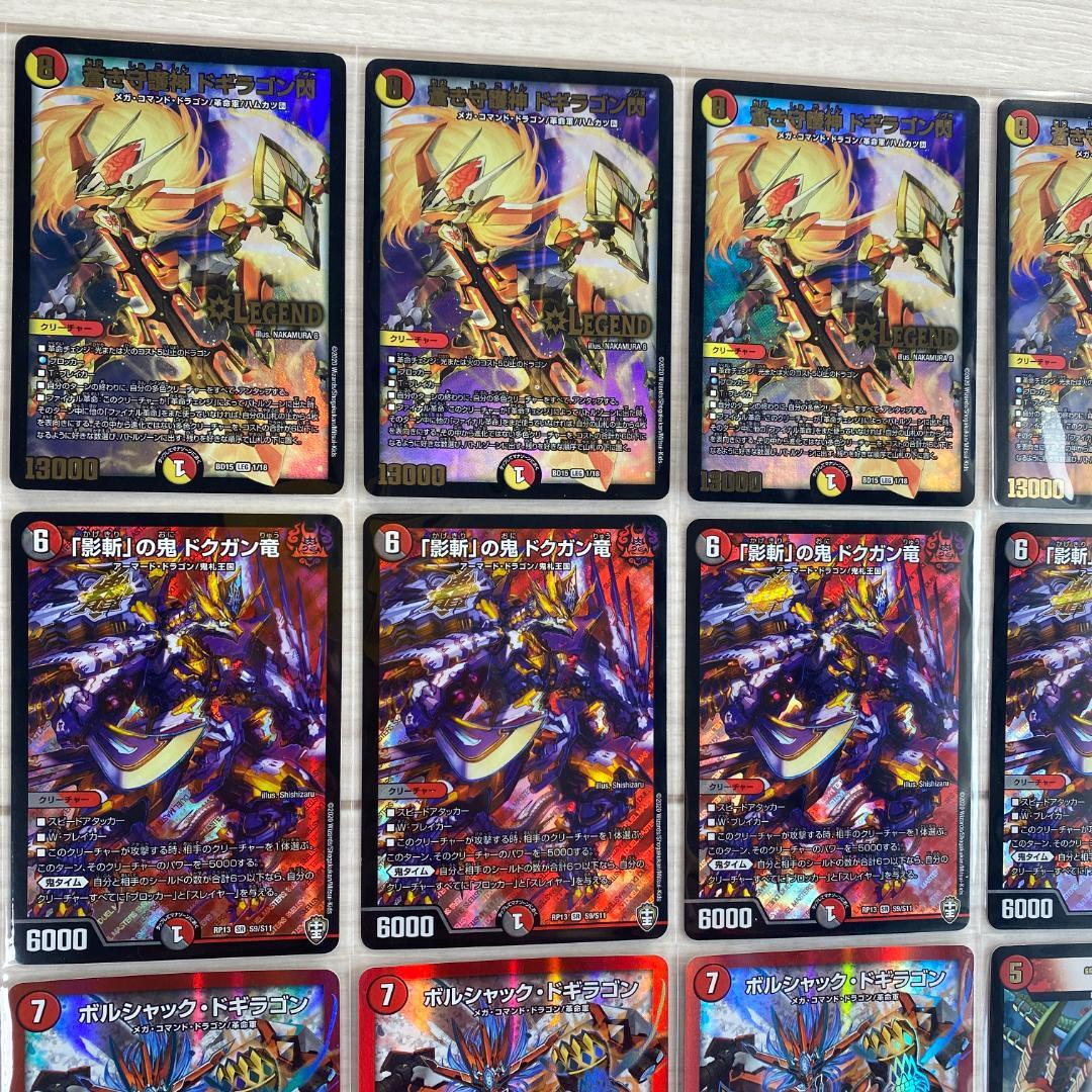 デュエマ デッキNo.838 赤黒ノヴァデッキ メイン40枚 - メルカリ