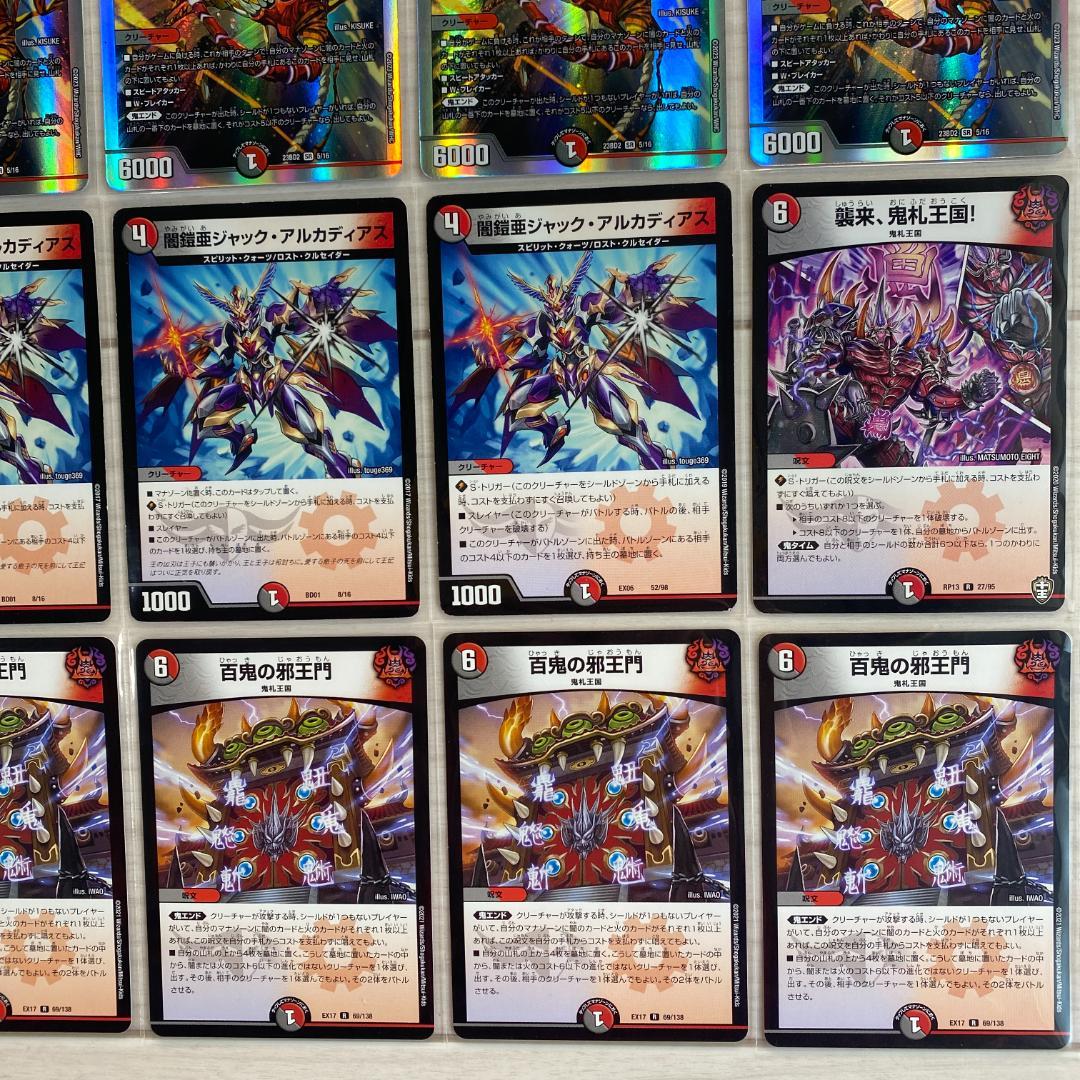 デュエマ デッキNo.838 赤黒ノヴァデッキ メイン40枚 - メルカリ