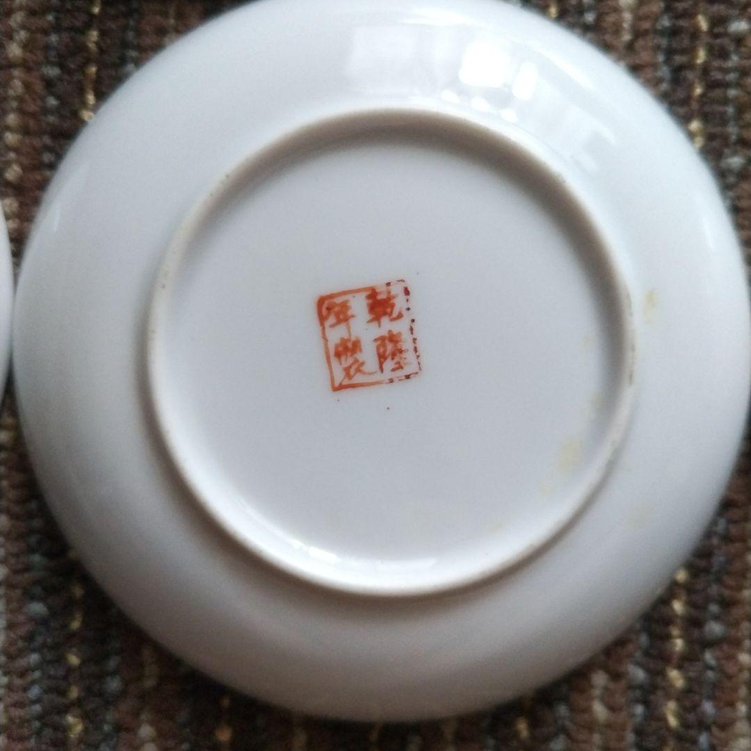 【美品】中国景徳鎮　乾隆年製　粉彩　花詰文様　銘々皿４　小皿４　計８枚