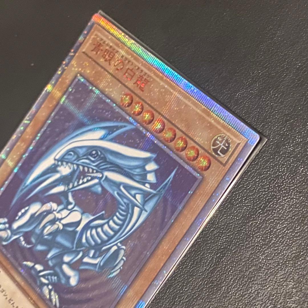 【美品】遊戯王 青眼の白龍 20thシークレットレア WCS2018プロモ