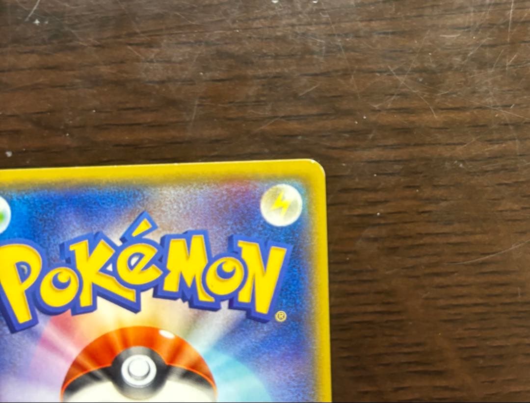 MレックウザEX UR XY7 バンデットリング 095/081