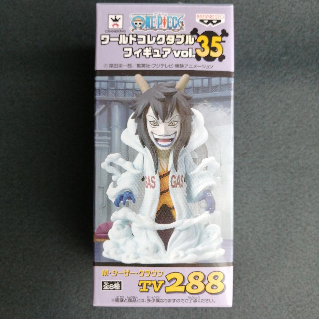 ワンピース ワーコレ vol35 パンクハザード ワールドコレクタブル
