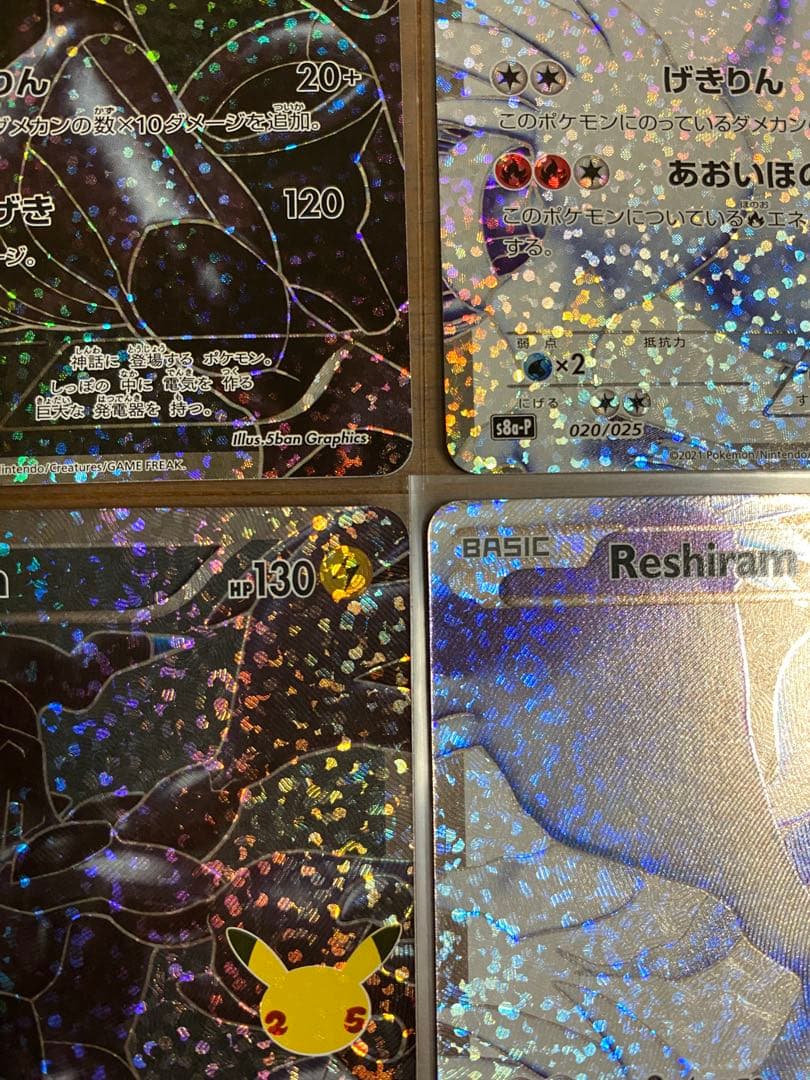 海外版　日本版　ポケモンカード 25周年　ゼクロム ＆ レシラム セット