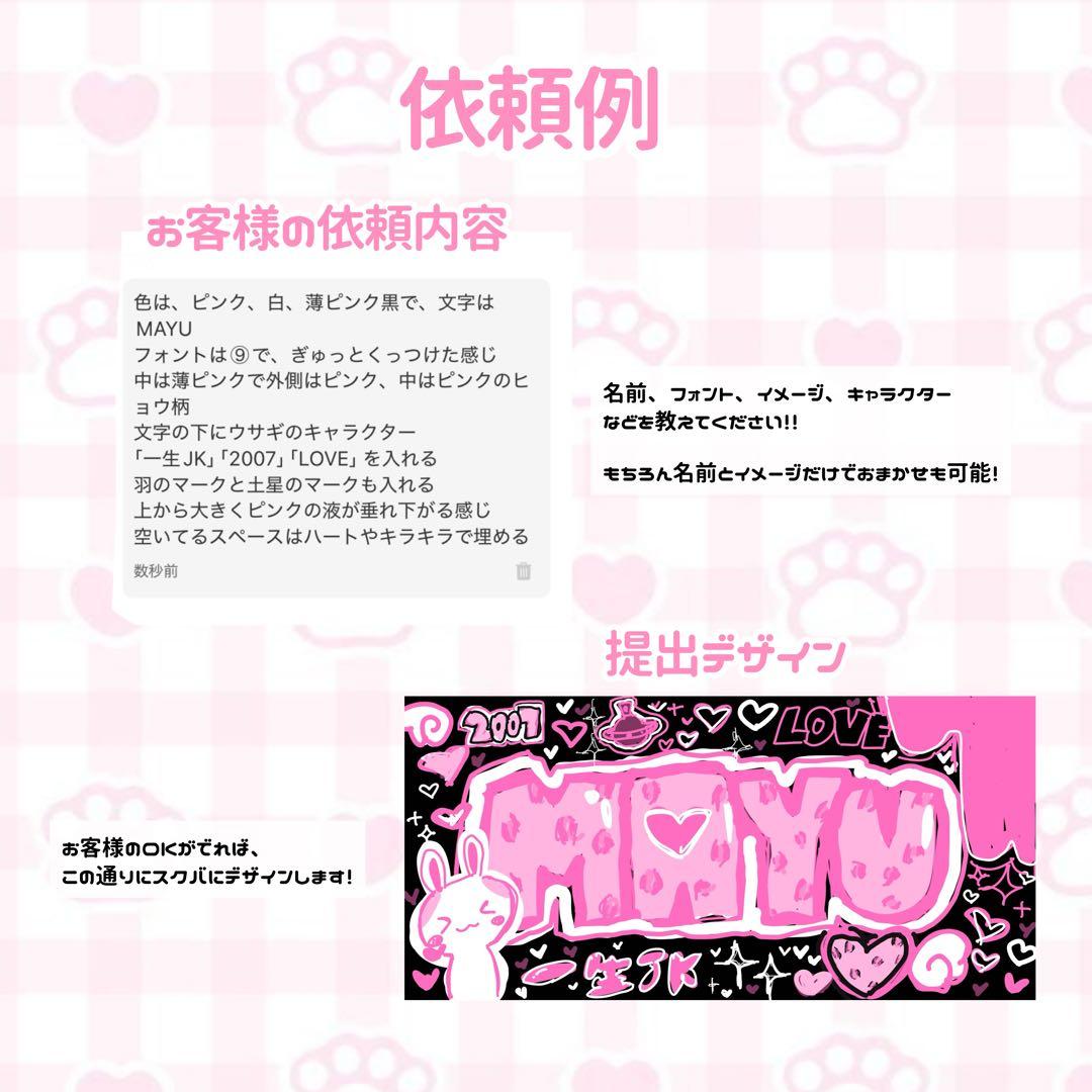 スクールバッグ 落書き オーダー 停止中