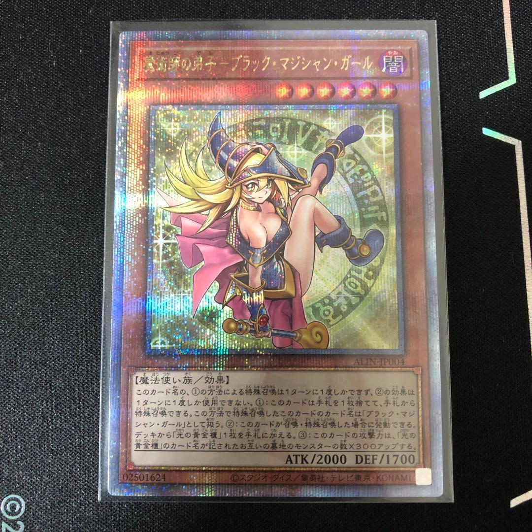 魔術師の弟子-ブラック・マジシャン・ガール 25thシク クオシク - メルカリ