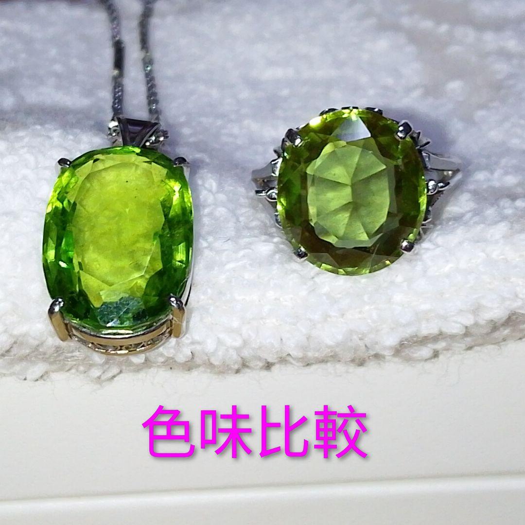 未使用品　Pt900 ペリドット ペンダント