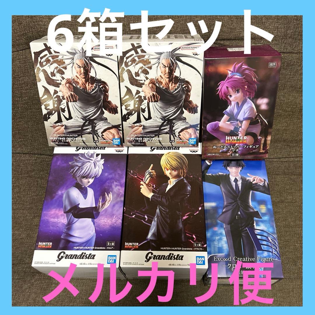 Grandista キルア クラピカ 他 フィギュア 6箱セット - メルカリ