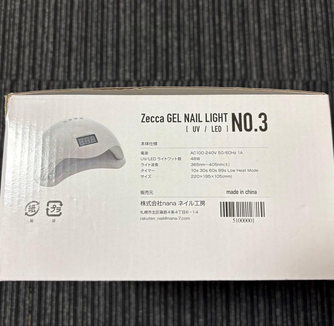 ジェルネイル一式まとめ売り