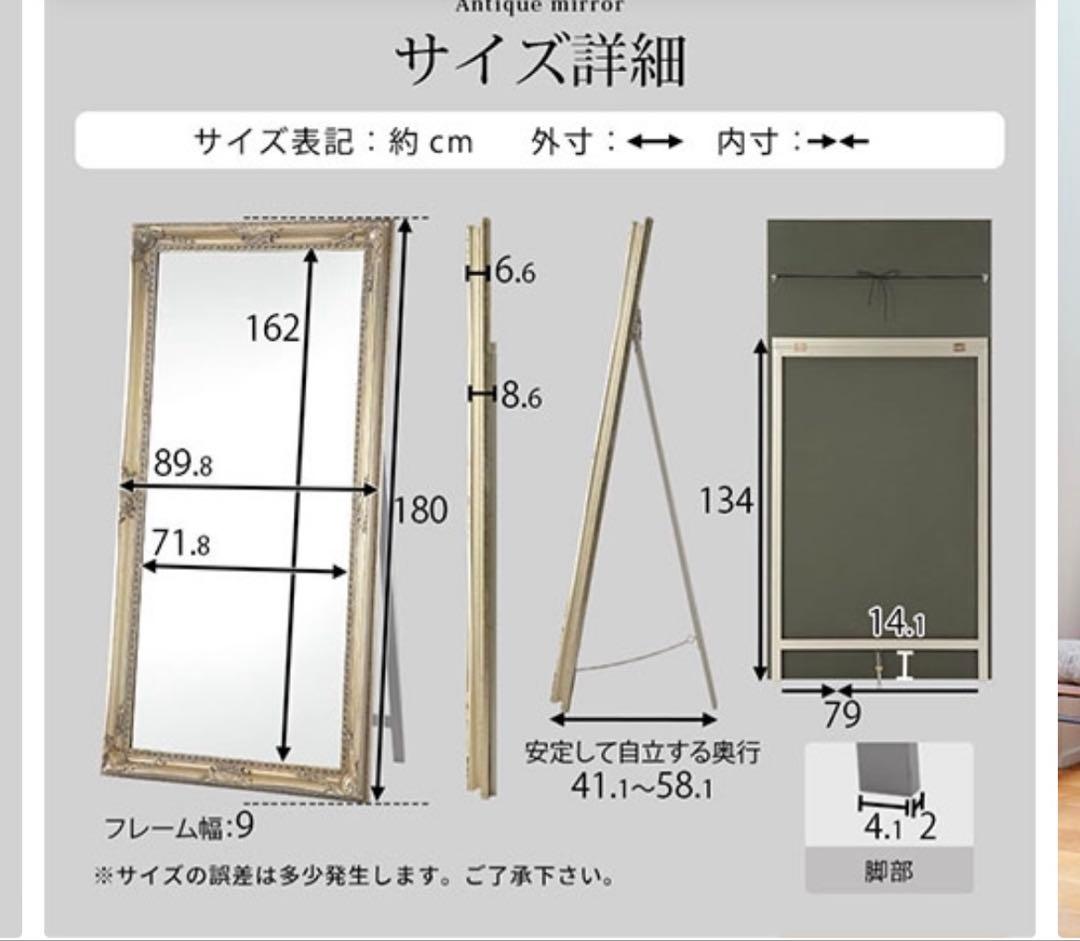 シャンパンゴールド アンティーク姿見 180x90cm 巨大