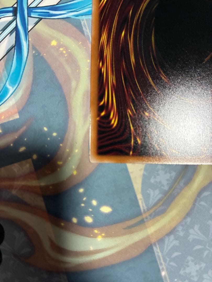 調和ノ天救竜　プリズマティック