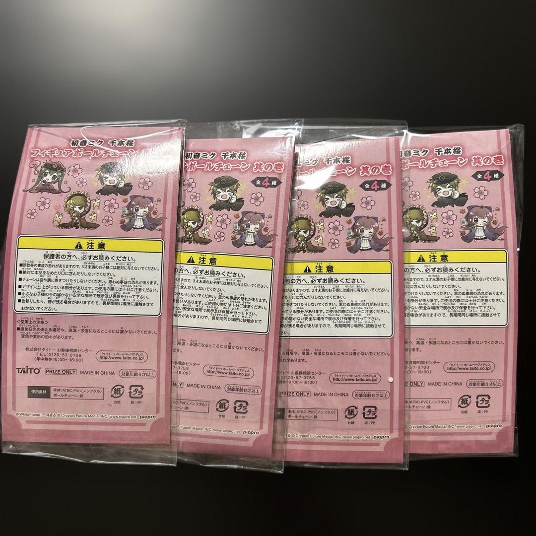 TAITO 千本桜 フィギュアキーホルダー - メルカリ