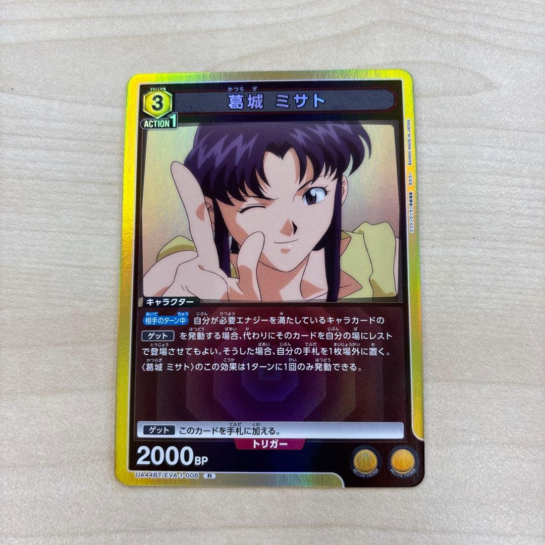 エヴァンゲリオン ユニオンアリーナ 葛城ミサトR - メルカリ