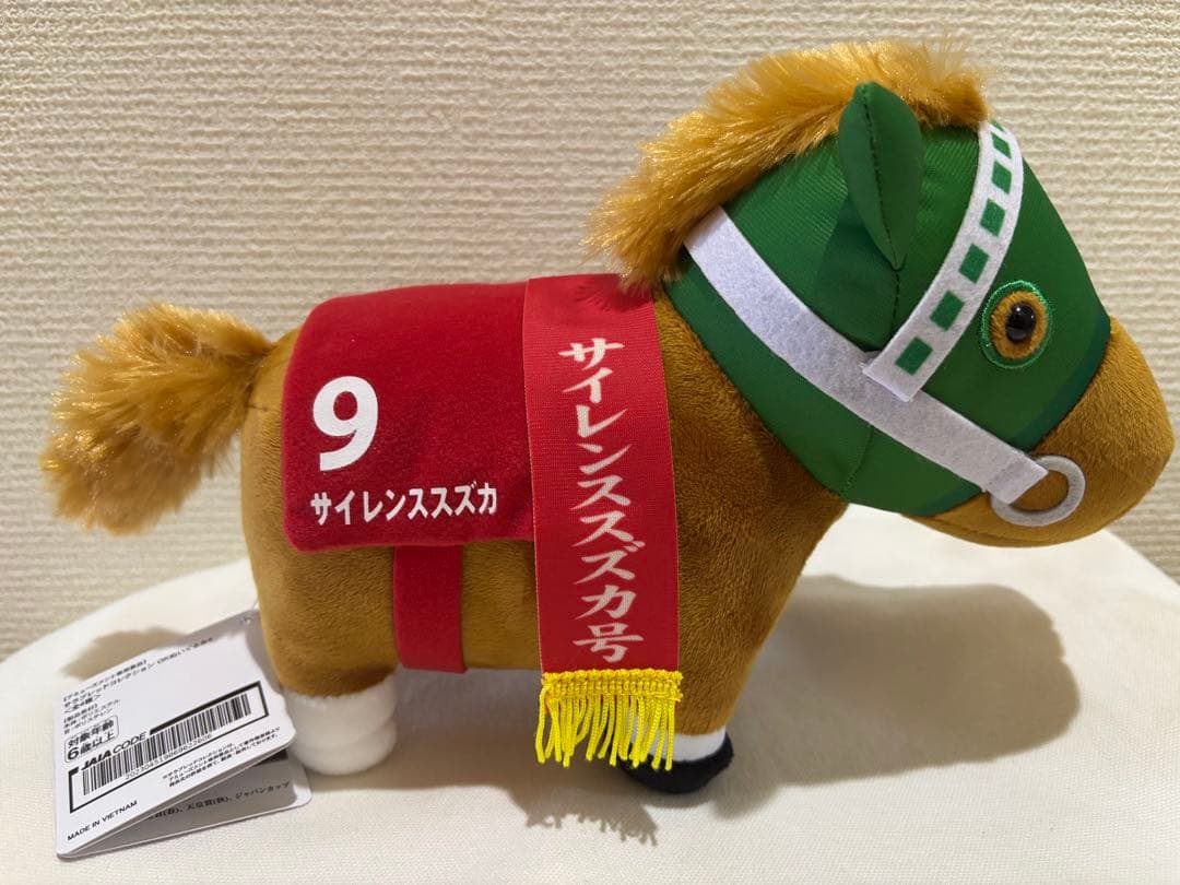 サラブレッドコレクション OKぬいぐるみ9 サイレンススズカ - メルカリ
