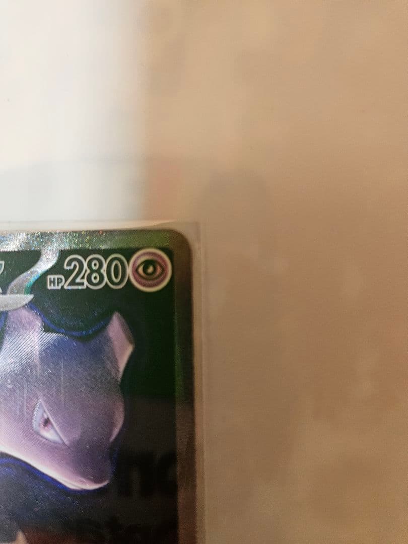 ロケット団のミュウツーEX 280HP - メルカリ